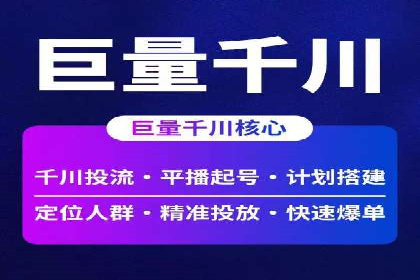 案例剖析：信息流优化师如何助力企业实现业绩增长